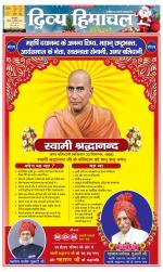 Divya Himachal Pathankot