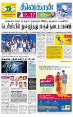 Coimbatore Supplement