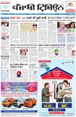 Punjabi Tribune