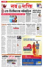 Navshakti Epaper