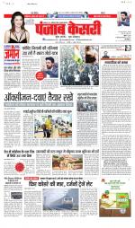 North East Main - Punjab Kesari
