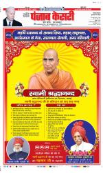 Gurugram - Punjab Kesari