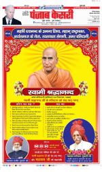 Faridabad - Punjab Kesari