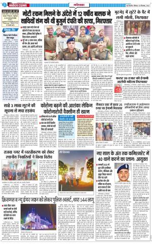The Navodaya Times Ghaziabad