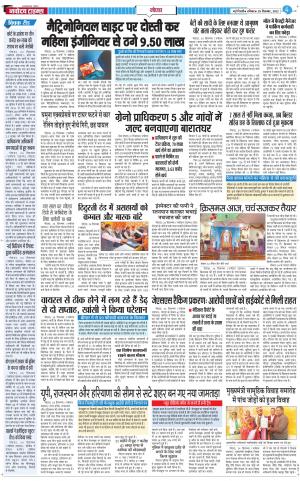 The Navodaya Times Noida