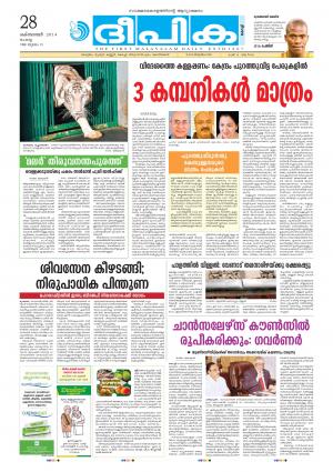 Deepika 28 October 2014