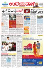Hubballi Edition
