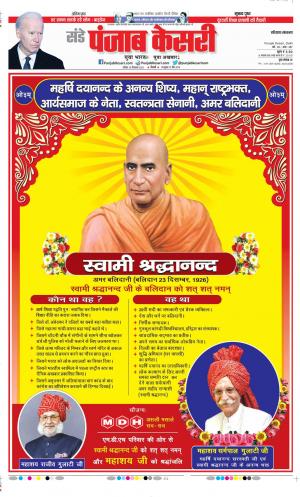 Hariyana Main - Punjab Kesari