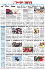 Punjabi Tribune (Patiala-Sangrur)