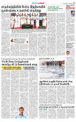 Nagarcoil Supplement