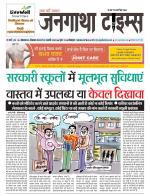 JANGATHA TIMES WEEKLY