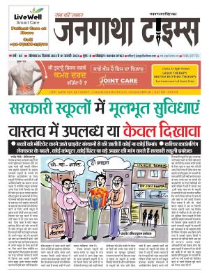 26 Dec 2022-01 Jan 2023