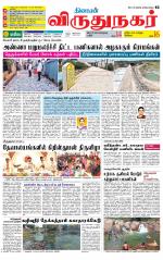 Virudhunagar-Madurai Supplement