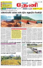 Theni-Madurai Supplement