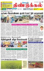 Dindigul-Madurai Supplement