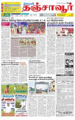 Thanjavur-Trichy Supplement