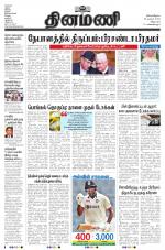 Dinamani - Villupuram