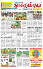 Tuticorin-Tirunelveli Supplement