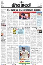 Dinamani - Perambalur & Ariyalur