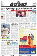 Dinamani - Erode & Ooty