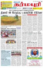 Dharmapuri-Salem Supplement
