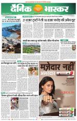 नागपुर-विदर्भ