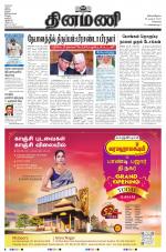 Dinamani - Kanchipuram