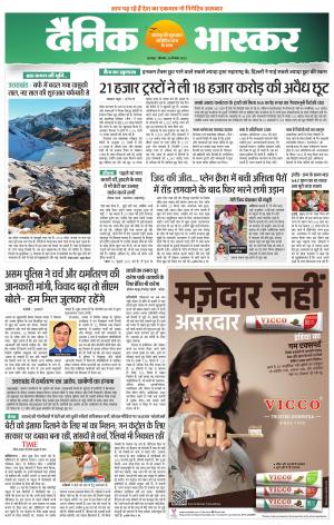 टीकमगढ़