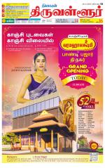 Tiruvellore-Chennai Supplement