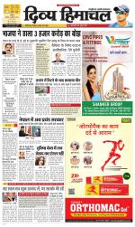 Divya Himachal Shimla