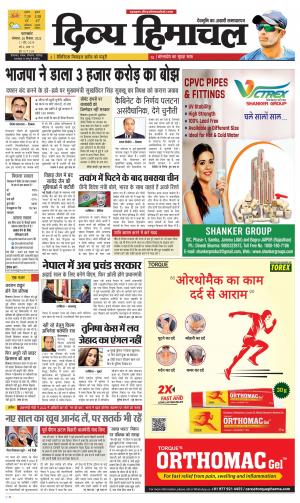 Divya Himachal Pathankot