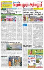 Perambalur-Trichy Supplement