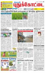 Pudukkottai-Trichy Supplement