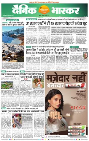 अकोला सिटी