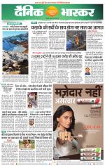 छिंदवाड़ा 