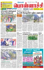 Pollachi-Coimbatore Supplement