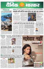 छतरपुर - टीकमगढ़ 