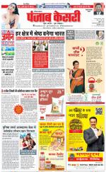 Rewari - Punjab Kesari