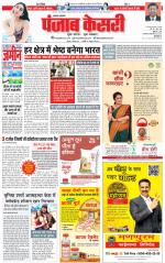 Lucknow - Punjab Kesari