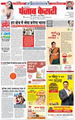 Karnal - Punjab Kesari