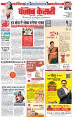 Gurugram - Punjab Kesari