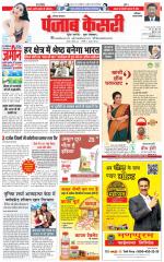Faridabad - Punjab Kesari