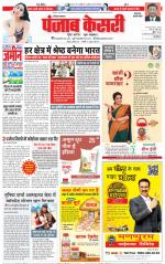 Panipat - Punjab Kesari