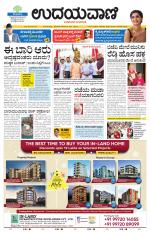 Hubballi Edition