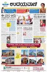 Davanagere Edition
