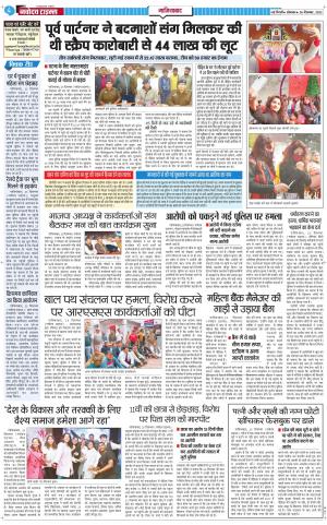 The Navodaya Times Ghaziabad