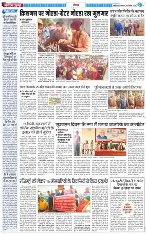 The Navodaya Times Noida 