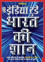 India Today - Hindi
