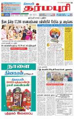 Dharmapuri-Salem Supplement