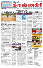 Krishnagiri-Salem Supplement